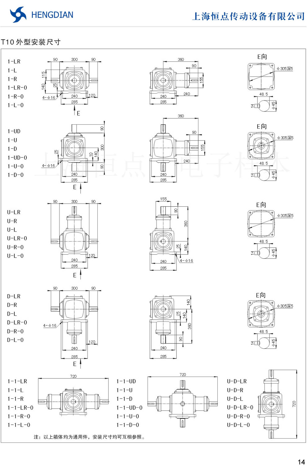 T螺旋傘齒輪轉向箱—T102外形安裝尺寸圖（軸45）