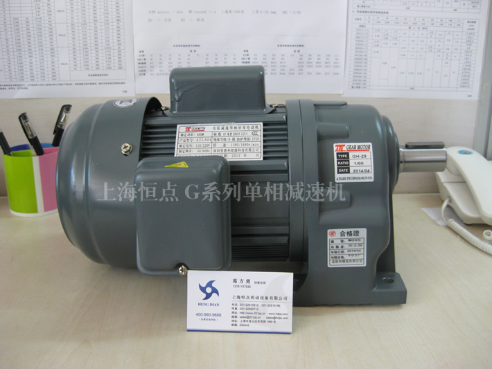 G系列減速機配單相電機實物照片