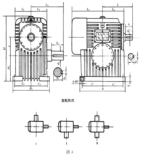 減速器的外形與結構尺寸