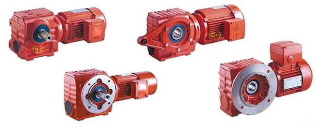 S系列斜齒輪蝸輪減速機